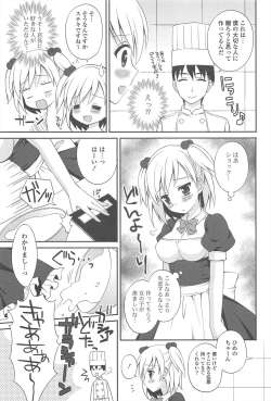 Page 153 of Rensou Otome