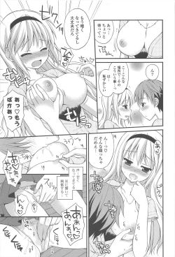 Page 15 of Rensou Otome