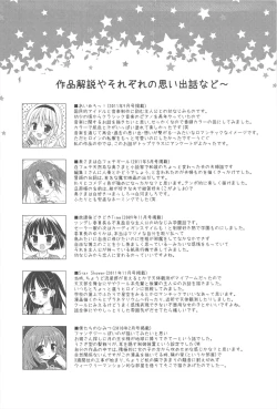 Page 195 of Rensou Otome