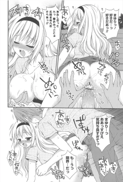 Page 20 of Rensou Otome