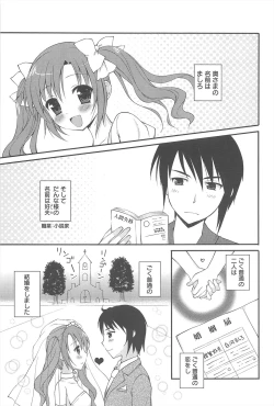 Page 23 of Rensou Otome