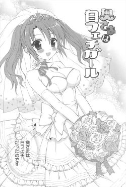 Page 25 of Rensou Otome