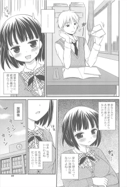 Page 47 of Rensou Otome