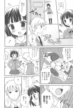 Page 48 of Rensou Otome