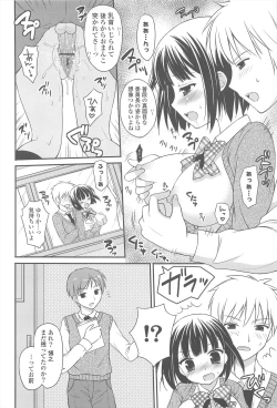 Page 56 of Rensou Otome