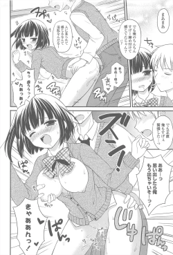 Page 58 of Rensou Otome