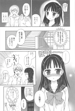 Page 65 of Rensou Otome