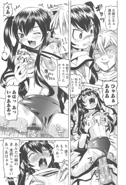 Page 182 of Hokenshitsu de no Kiken na Shoujo no Okashikata