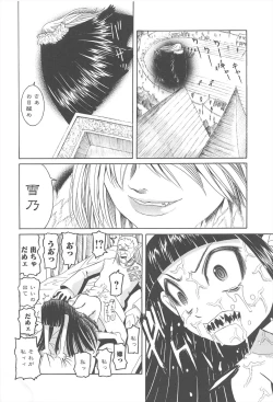 Page 51 of Hokenshitsu de no Kiken na Shoujo no Okashikata