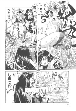 Page 87 of Hokenshitsu de no Kiken na Shoujo no Okashikata