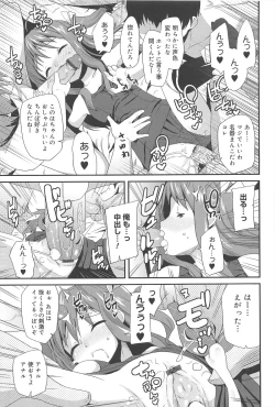 Page 15 of Vanilla Essence