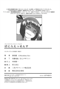 Page 196 of Vanilla Essence