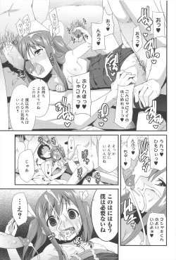 Page 19 of Vanilla Essence