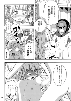 Page 31 of Mitsumodae