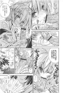 Page 13 of Strawberry Pink