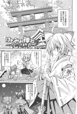 Page 5 of Strawberry Pink