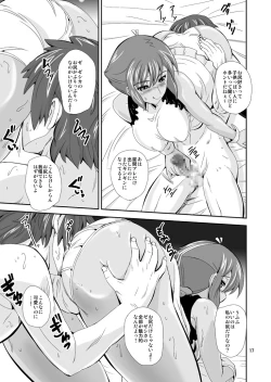 Page 16 of Ore ga Amata de Zessica ga Yome de