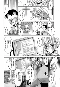 Page 176 of ANGEL Club 2006-01