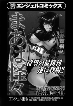 Page 193 of ANGEL Club 2006-01