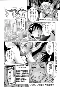 Page 221 of ANGEL Club 2006-01