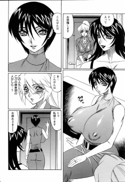 Page 247 of ANGEL Club 2006-01