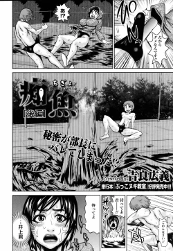 Page 306 of ANGEL Club 2006-01