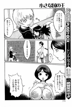 Page 370 of ANGEL Club 2006-01