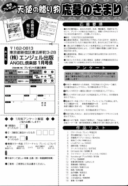 Page 423 of ANGEL Club 2006-01