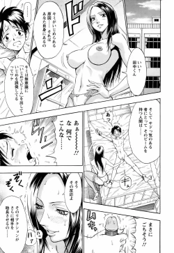 Page 95 of ANGEL Club 2006-01