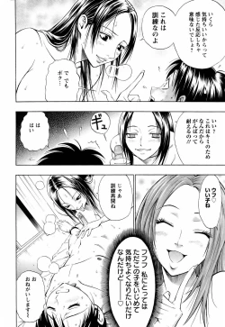 Page 98 of ANGEL Club 2006-01