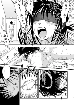 Page 11 of Ura Kuri Hiroi 4