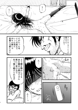 Page 8 of Ura Kuri Hiroi 4