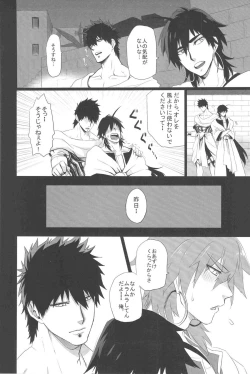 Page 10 of Sairokubon