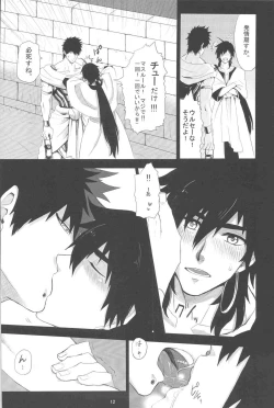 Page 11 of Sairokubon