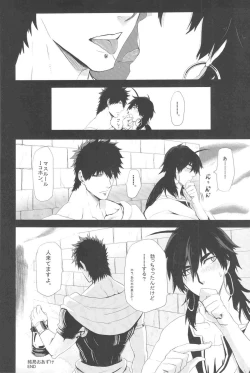 Page 12 of Sairokubon