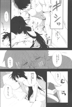 Page 13 of Sairokubon