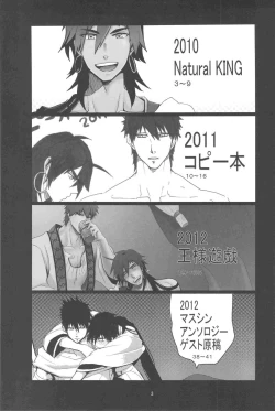 Page 2 of Sairokubon