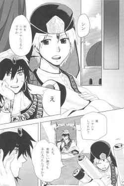 Page 31 of Sairokubon