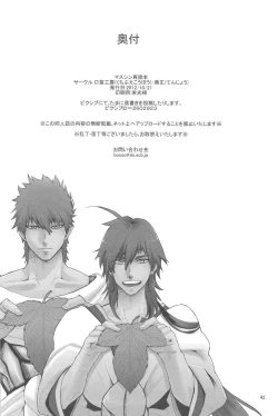 Page 39 of Sairokubon