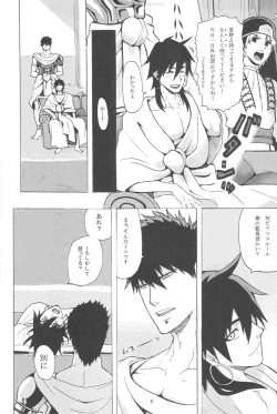 Page 4 of Sairokubon