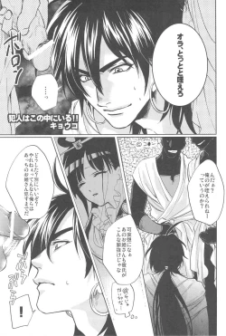 Page 13 of Secret Kingdom