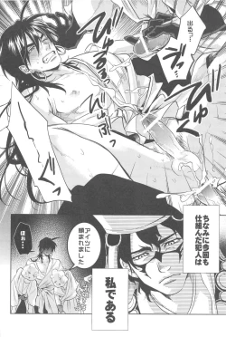 Page 20 of Secret Kingdom