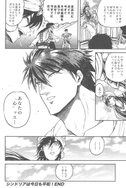 Page 28 of Secret Kingdom