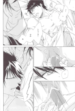 Page 11 of I love Masrur, Ai masu