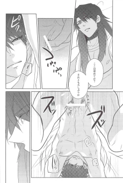 Page 21 of I love Masrur, Ai masu