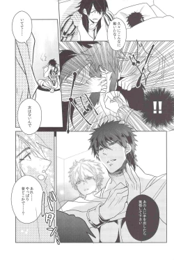 Page 26 of I love Masrur, Ai masu