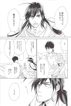 Page 4 of I love Masrur, Ai masu