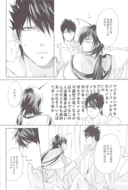 Page 5 of I love Masrur, Ai masu
