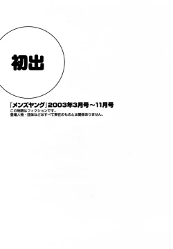 Page 189 of Sweets Amai Kajitsu 1