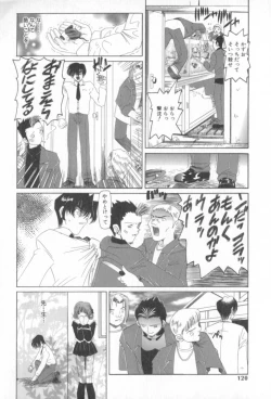 Page 119 of Mata Icchau - Coming Again